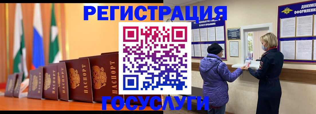 временная регистрация поиск в Таре